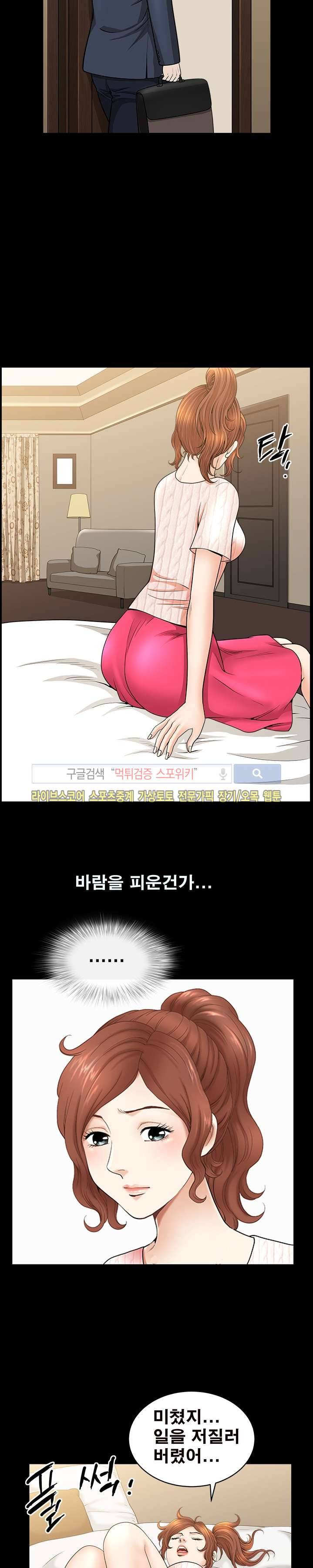 여름의 시작 14화 6