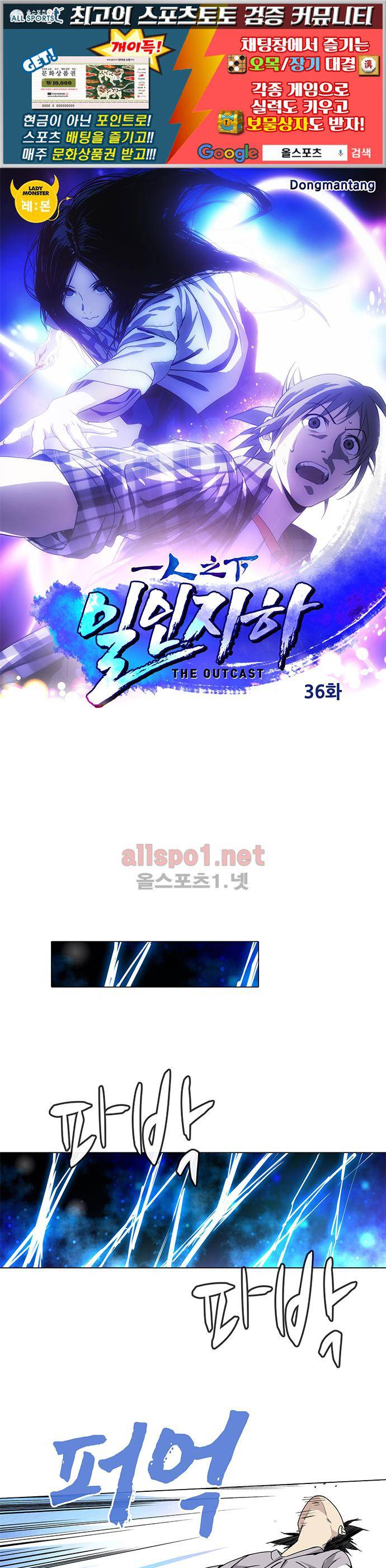 일인지하 36화 1