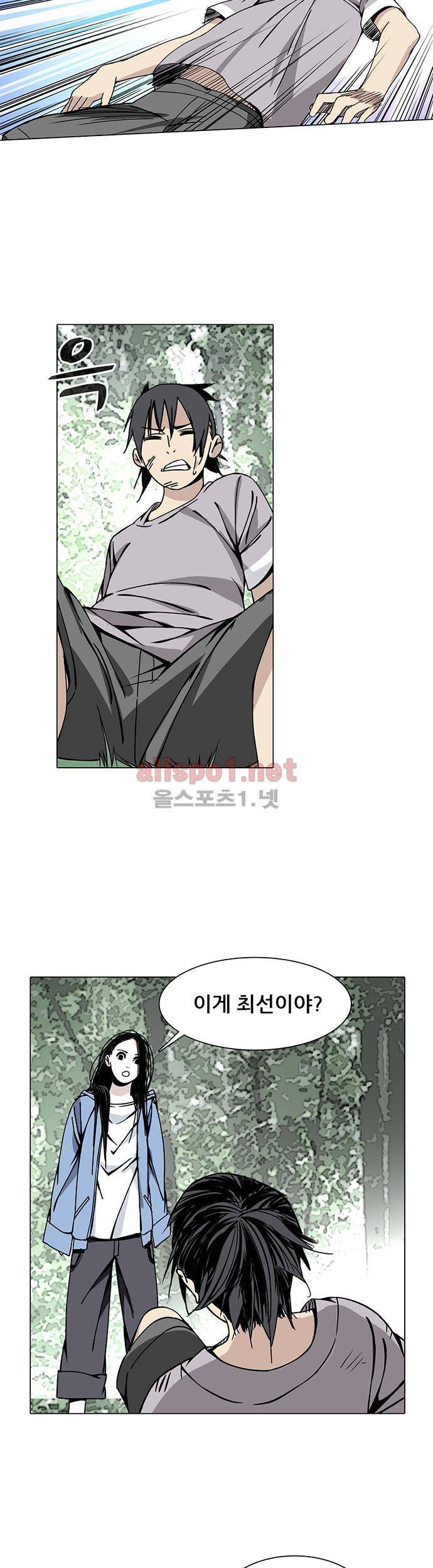 일인지하 36화 2