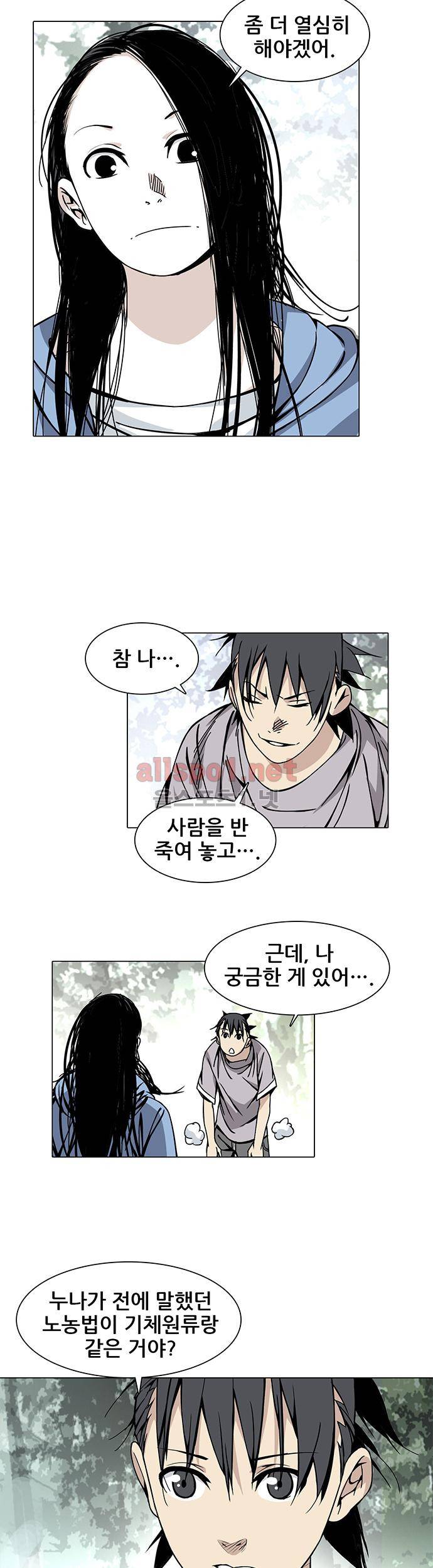 일인지하 36화 3
