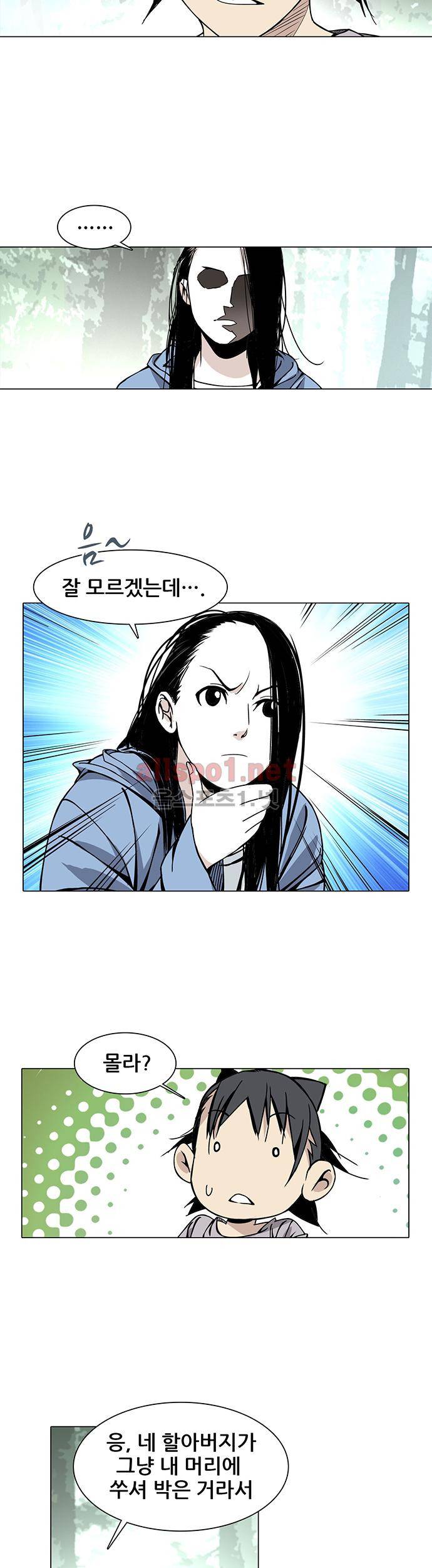 일인지하 36화 4