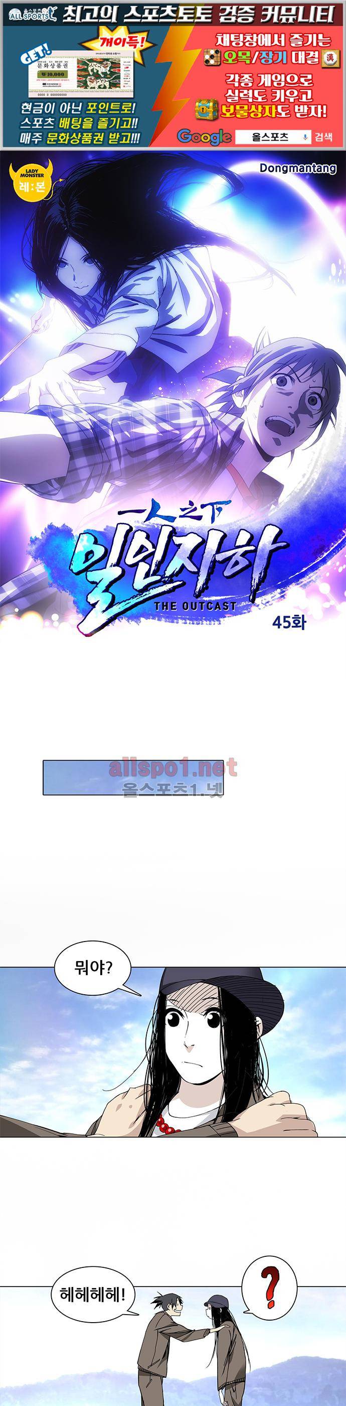 일인지하 45화 1
