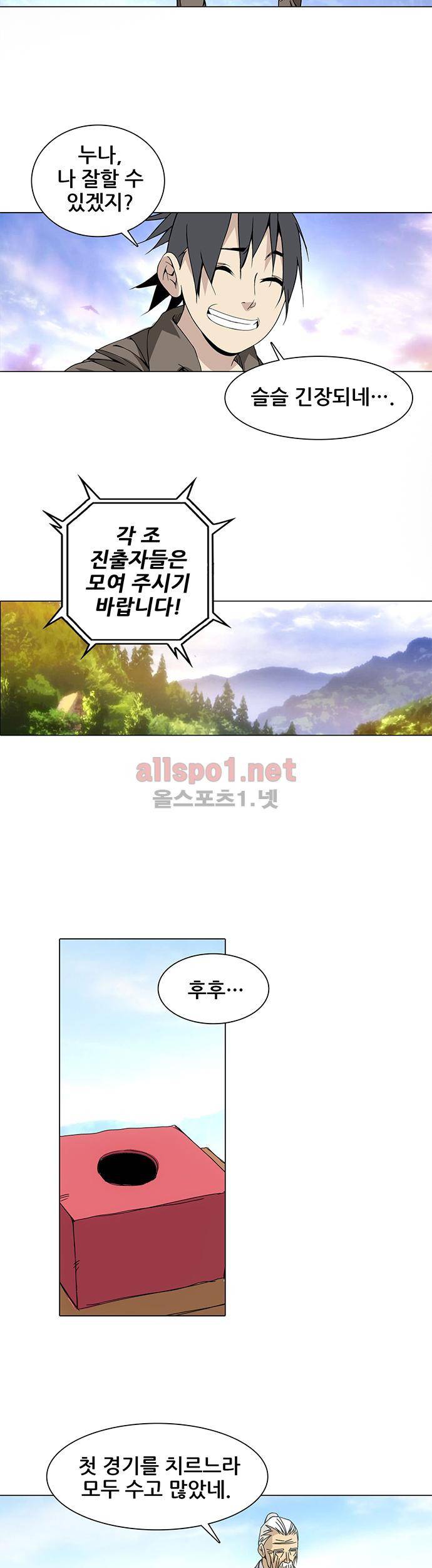 일인지하 45화 2