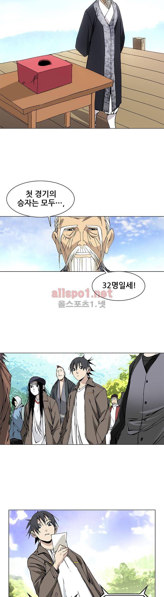 일인지하 45화 3