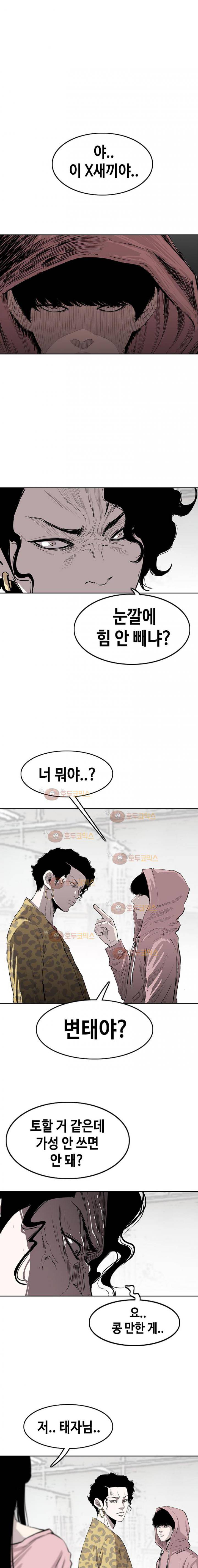 노동본색 6화 1