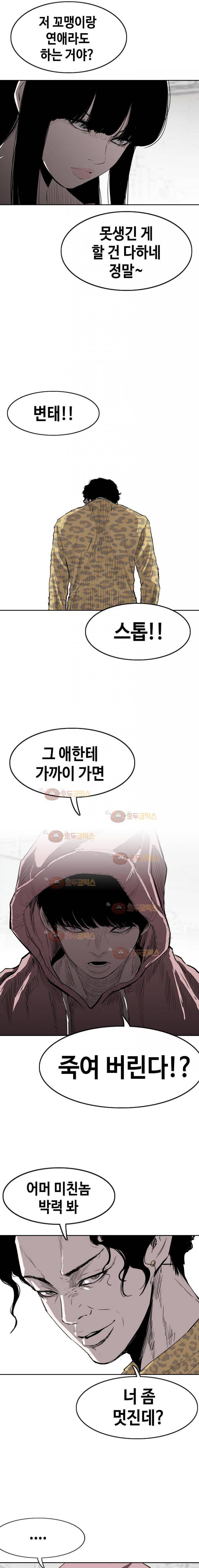 노동본색 6화 3