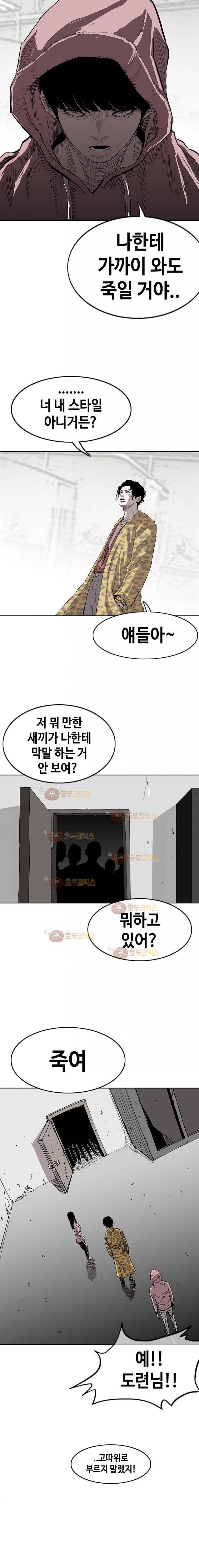 노동본색 6화 4
