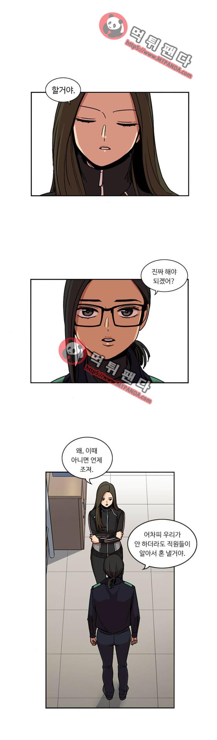 뷰티풀 군바리 156화 - 벌 1
