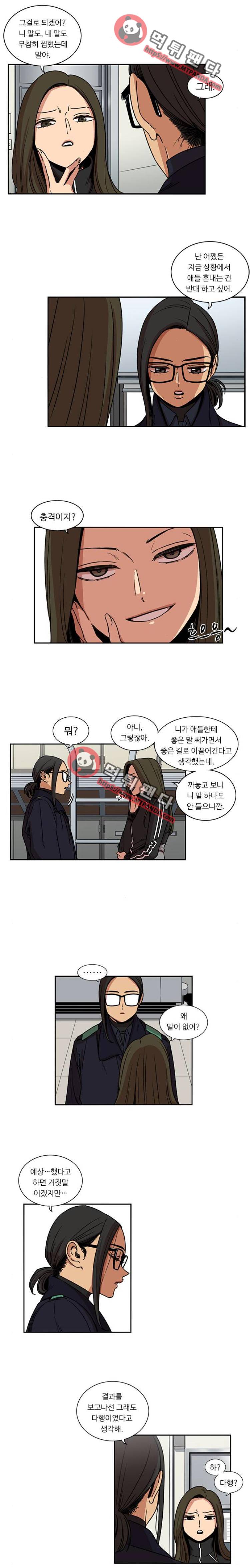 뷰티풀 군바리 156화 - 벌 2