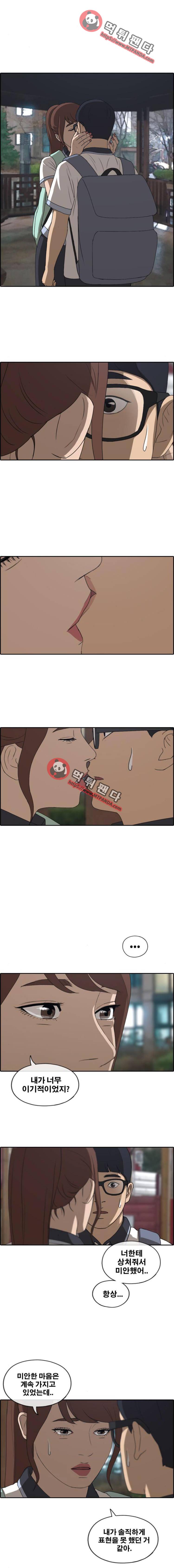 프리드로우 227화 - 비현실적 갈등(1) 2