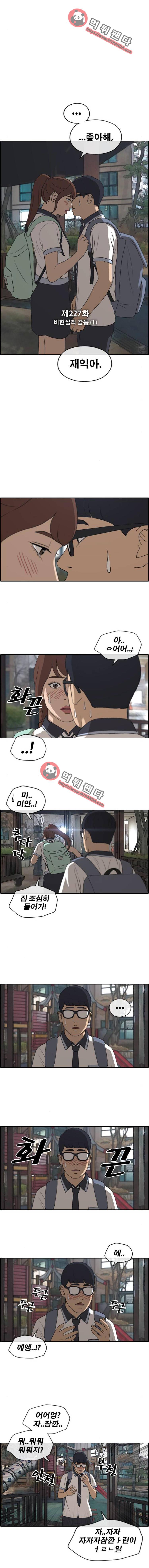 프리드로우 227화 - 비현실적 갈등(1) 3