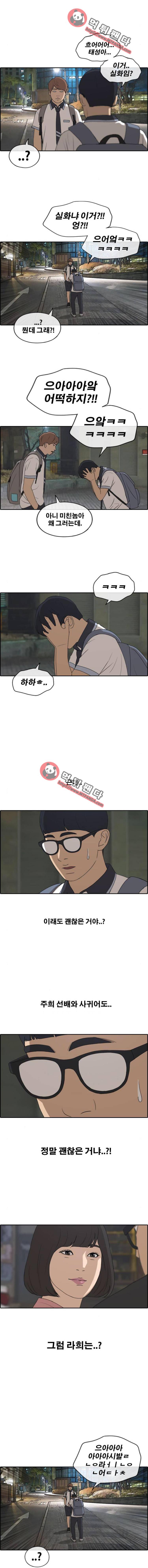 프리드로우 227화 - 비현실적 갈등(1) 6