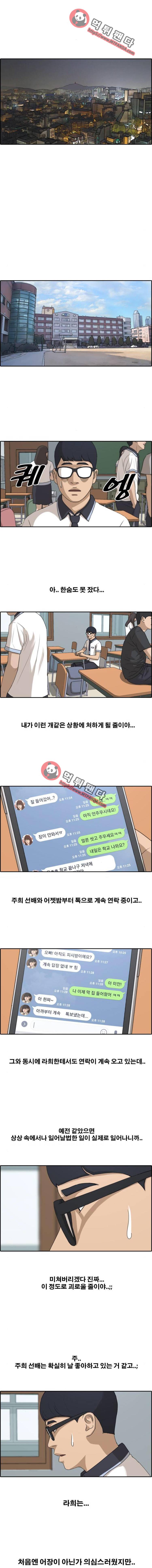 프리드로우 227화 - 비현실적 갈등(1) 7
