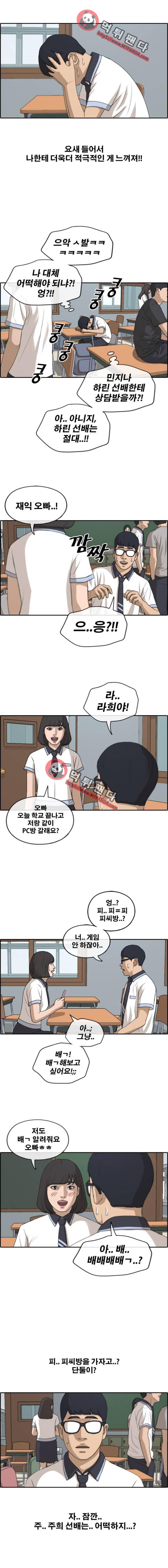 프리드로우 227화 - 비현실적 갈등(1) 8