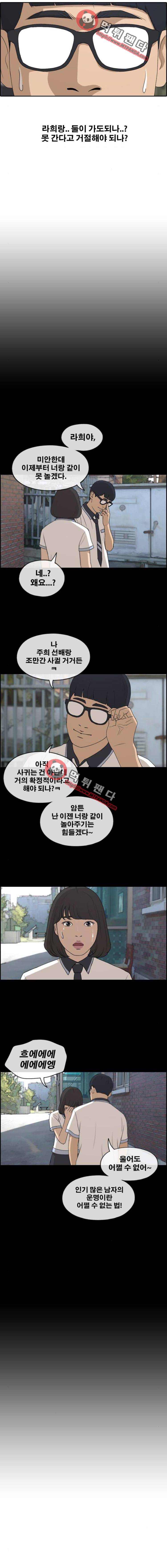 프리드로우 227화 - 비현실적 갈등(1) 9