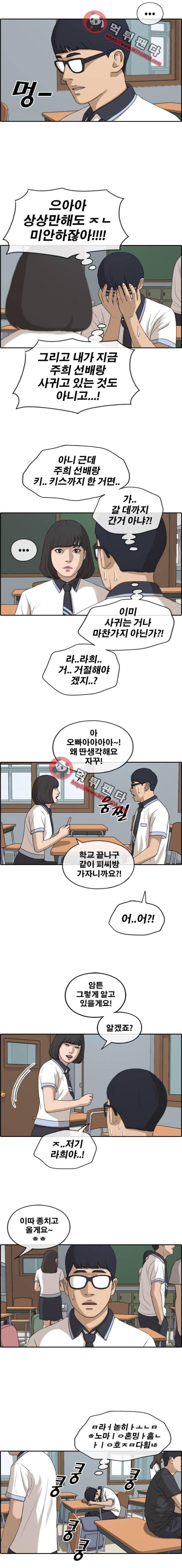 프리드로우 227화 - 비현실적 갈등(1) 10