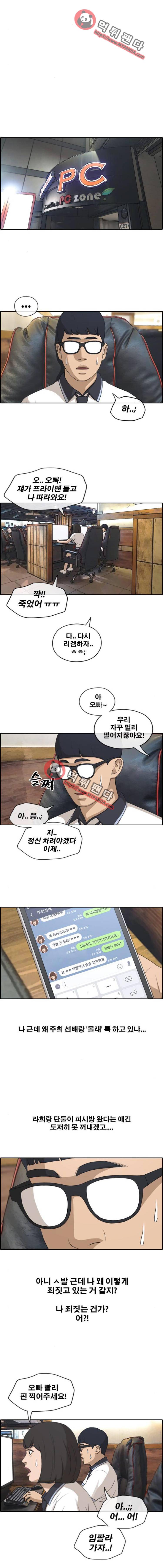 프리드로우 227화 - 비현실적 갈등(1) 11