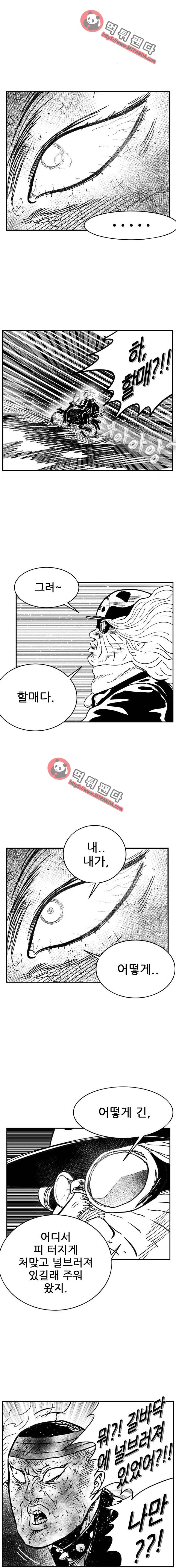 헬퍼2:킬베로스 119화 4