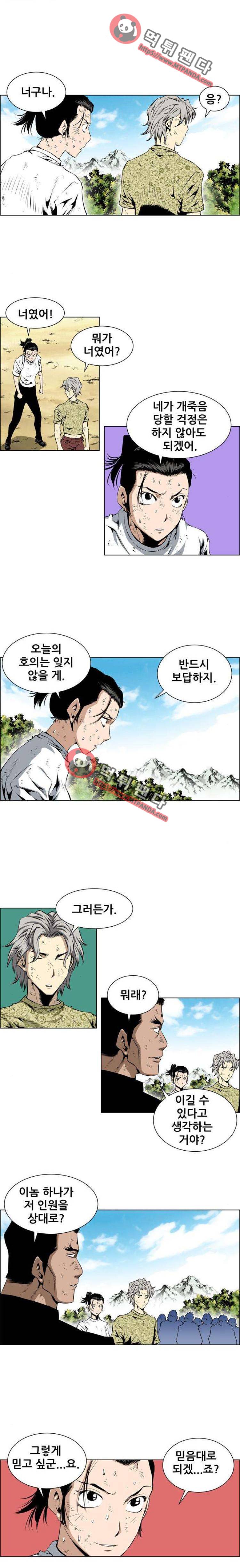 도망자 67화 2