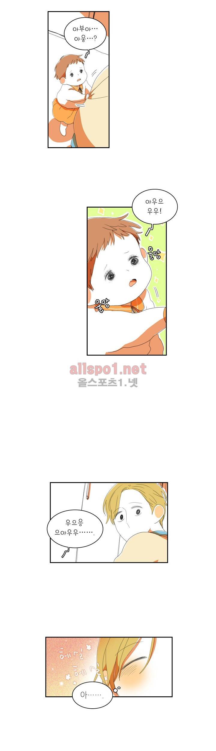 파파 투 파파 21화 6