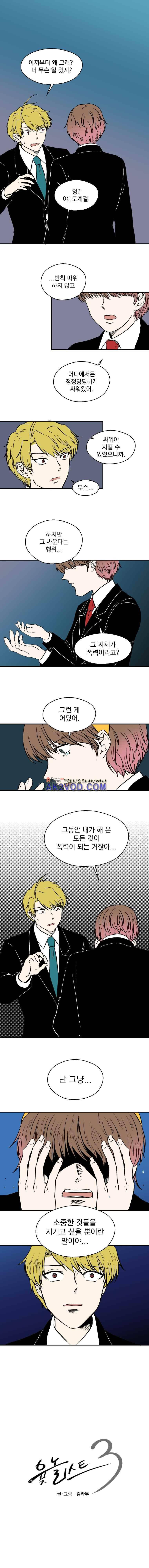 The 윳놀이 리스트 3부 43화 1
