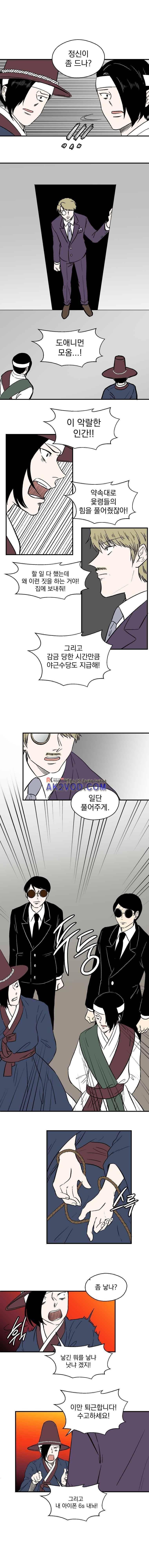 The 윳놀이 리스트 3부 43화 2