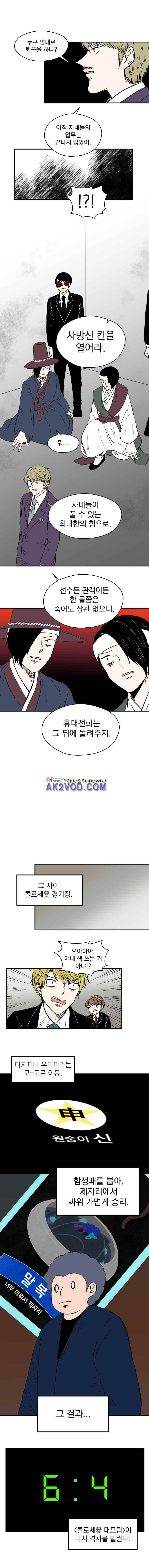 The 윳놀이 리스트 3부 43화 3
