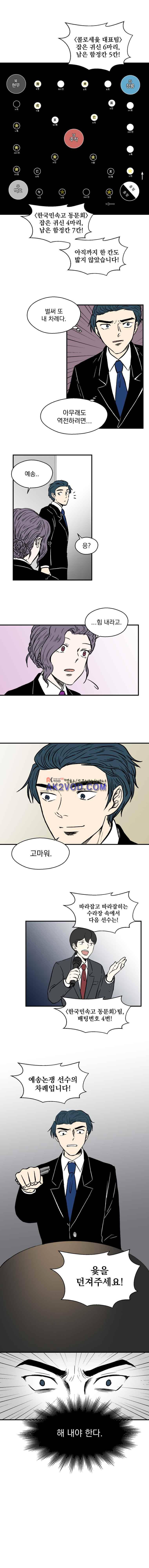 The 윳놀이 리스트 3부 43화 4