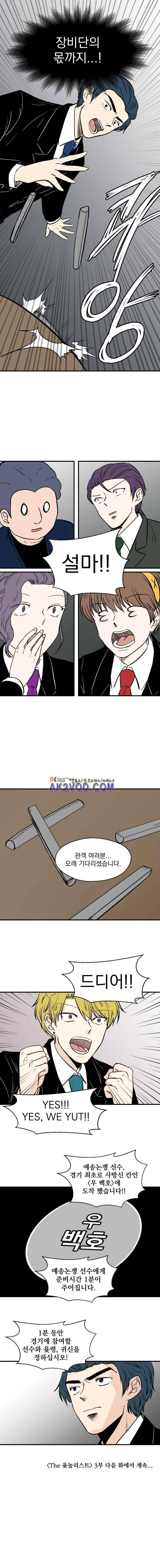 The 윳놀이 리스트 3부 43화 5