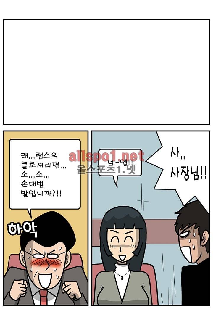 GM 시즌1 (1차전) 9화 5