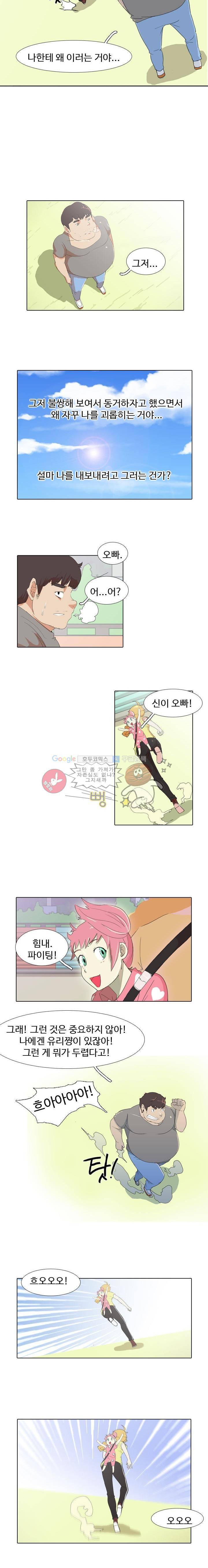 그래도 내 천생연분 7화 2