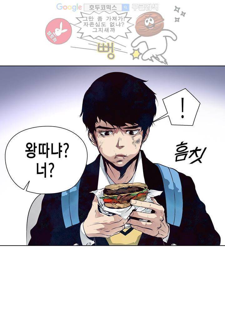 싸움의 기술2 6화 4