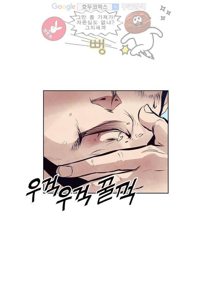 싸움의 기술2 6화 5