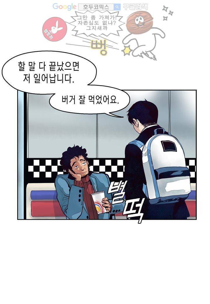 싸움의 기술2 6화 6