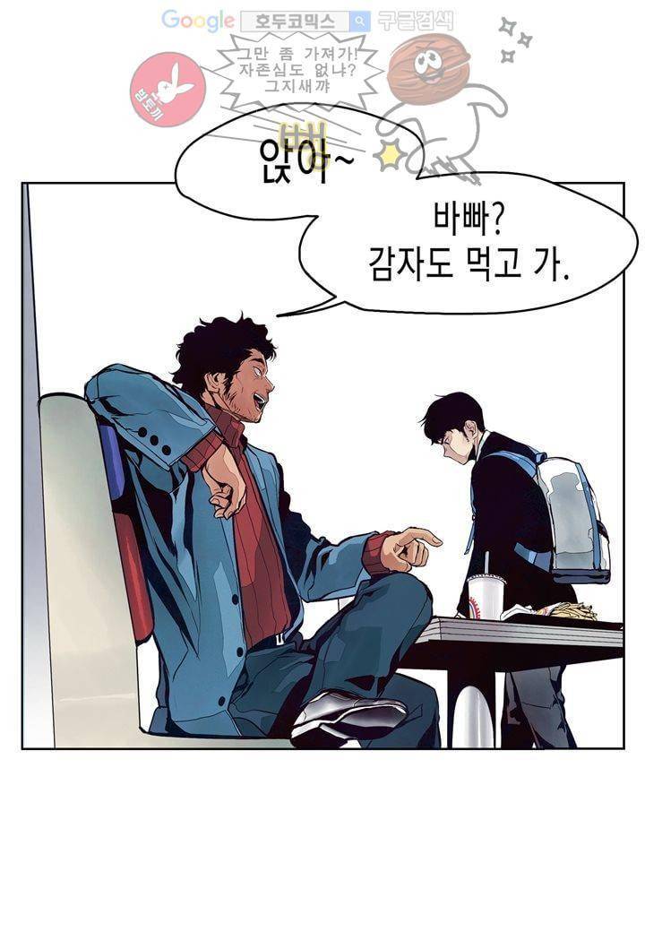 싸움의 기술2 6화 7