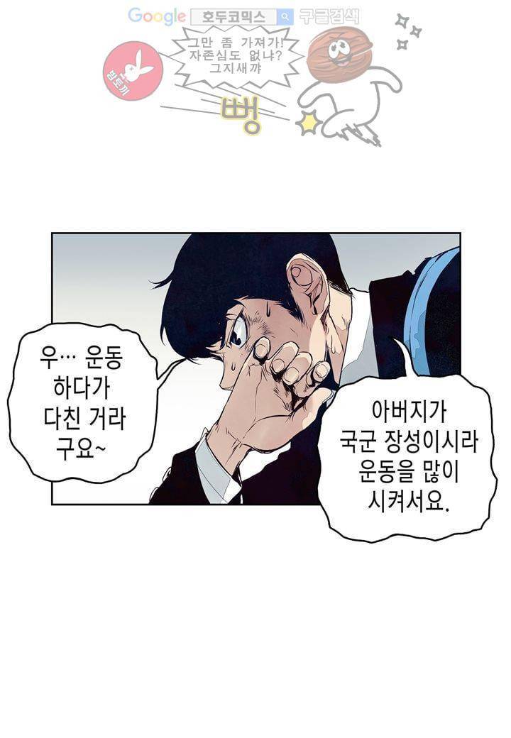 싸움의 기술2 6화 10