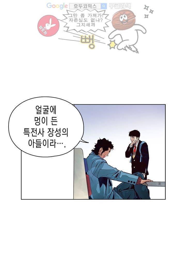 싸움의 기술2 6화 12