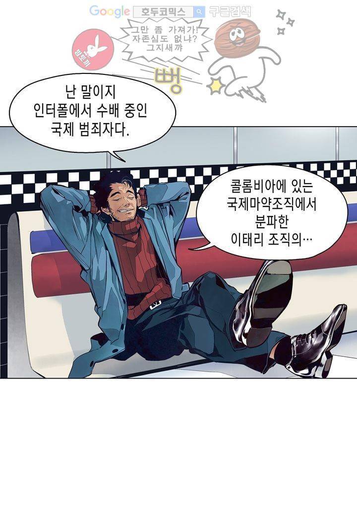 싸움의 기술2 6화 14