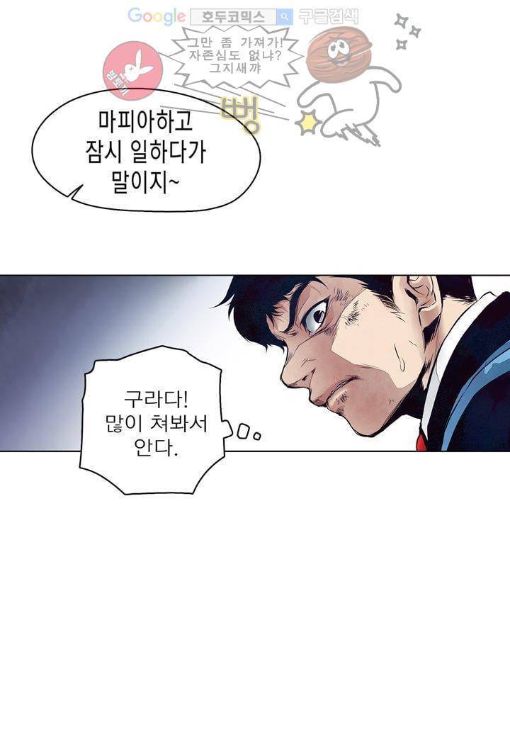 싸움의 기술2 6화 15