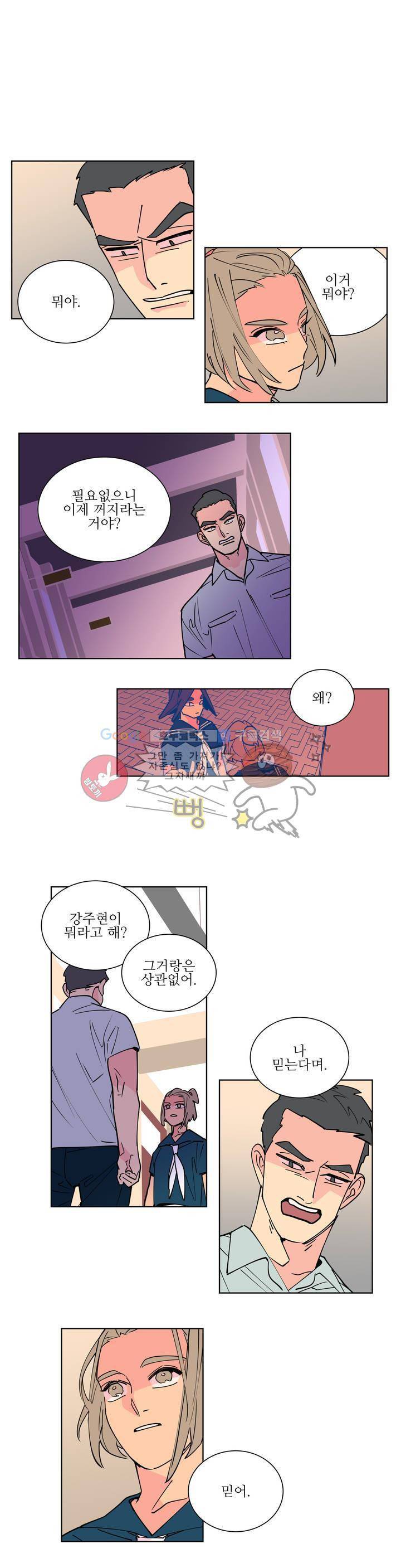 유령의 손 66화 1