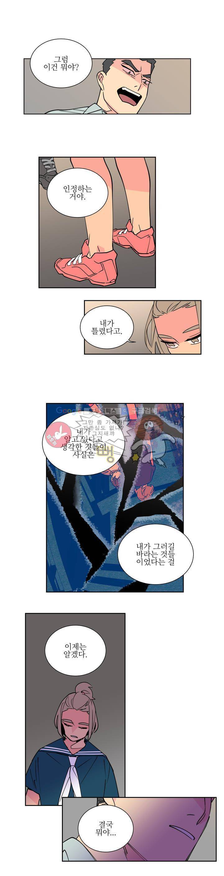 유령의 손 66화 2
