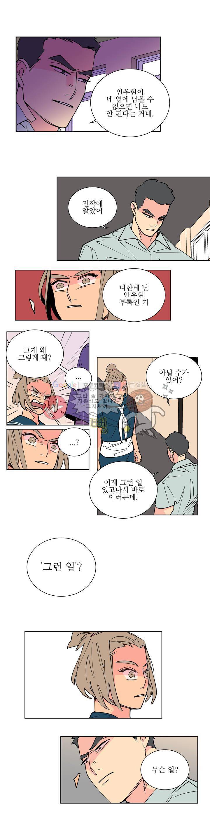 유령의 손 66화 3
