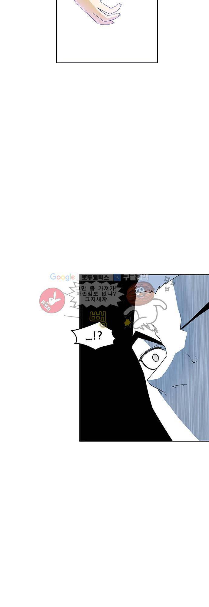 헤어져도 될까요? 39화 5