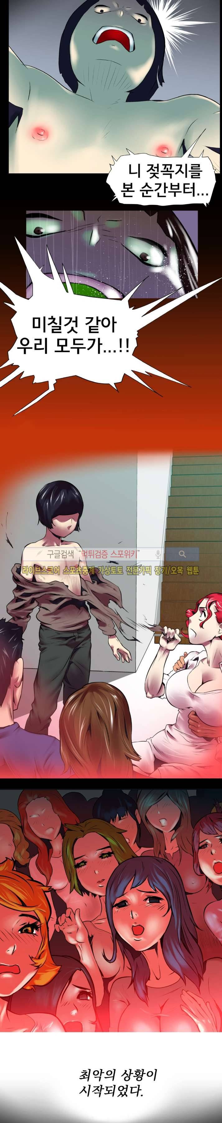 혼전순결자 박핑크 13화 2