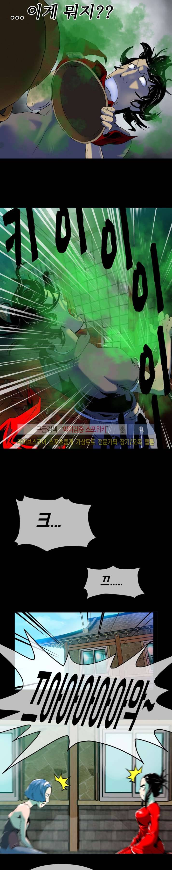 혼전순결자 박핑크 13화 7