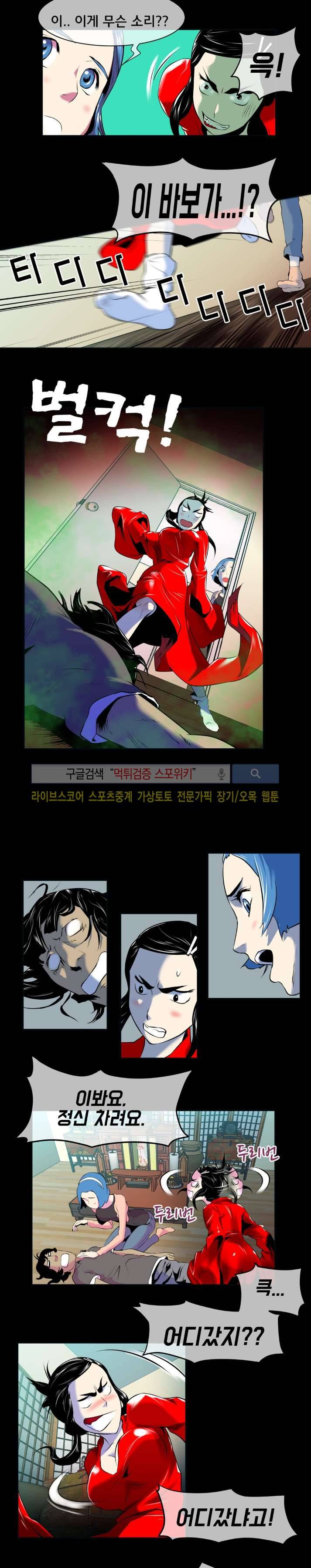 혼전순결자 박핑크 13화 8