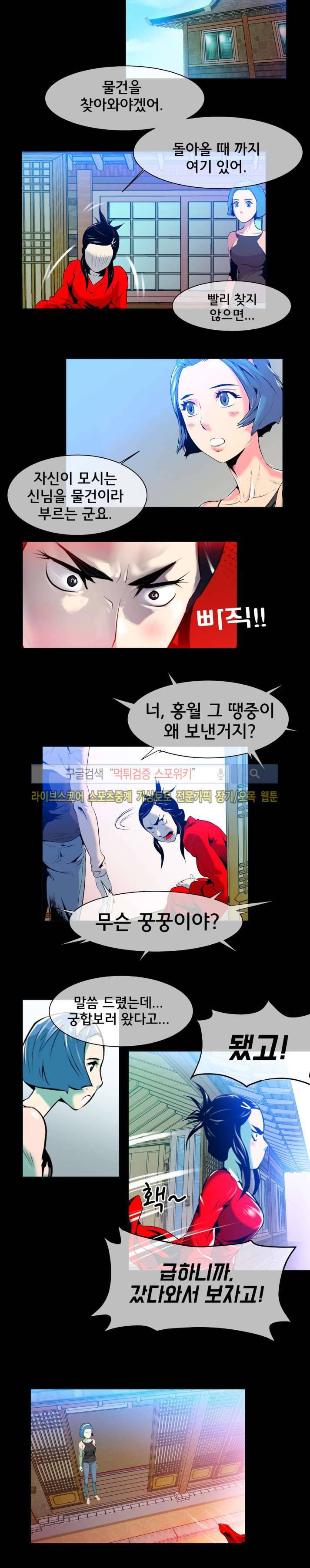혼전순결자 박핑크 13화 10