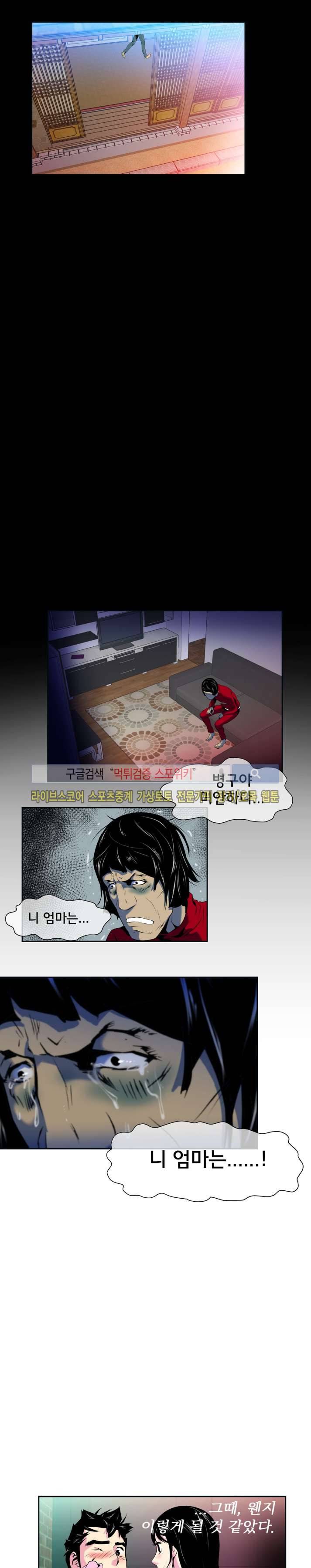 혼전순결자 박핑크 13화 11