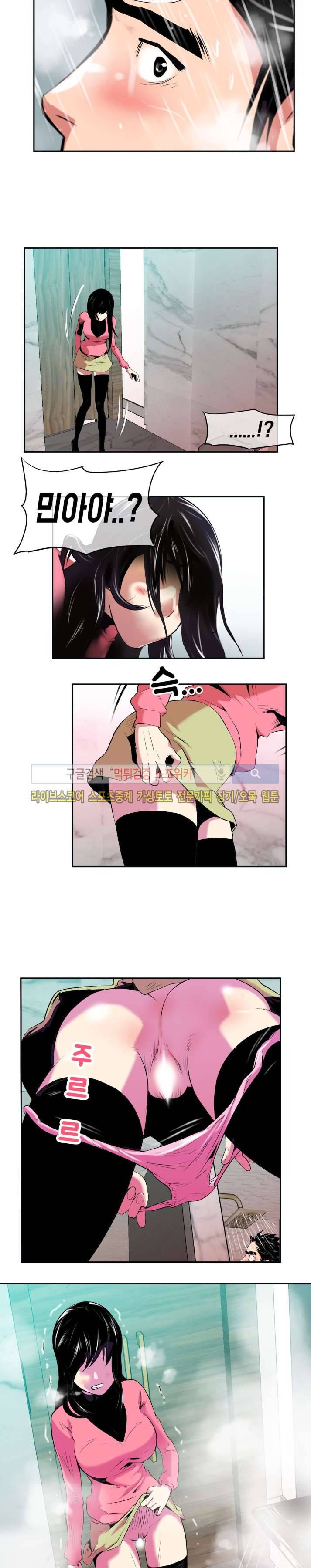 혼전순결자 박핑크 13화 15