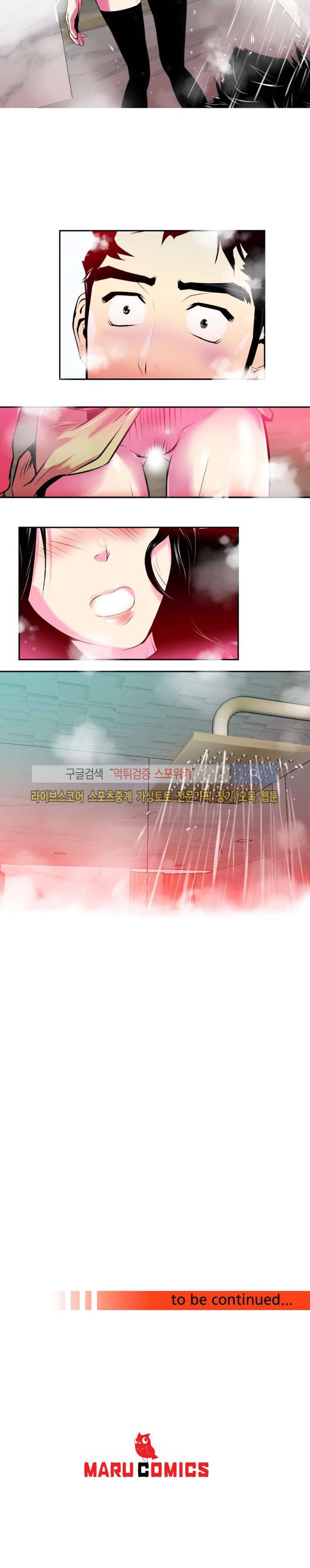 혼전순결자 박핑크 13화 16